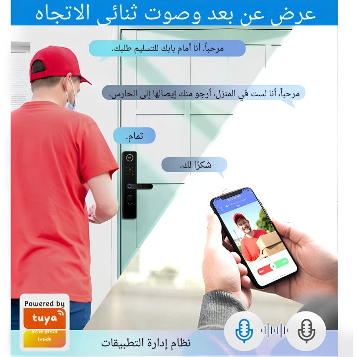 قفل ذكي مع جرس الباب بالفيديوا - سمارت هوم