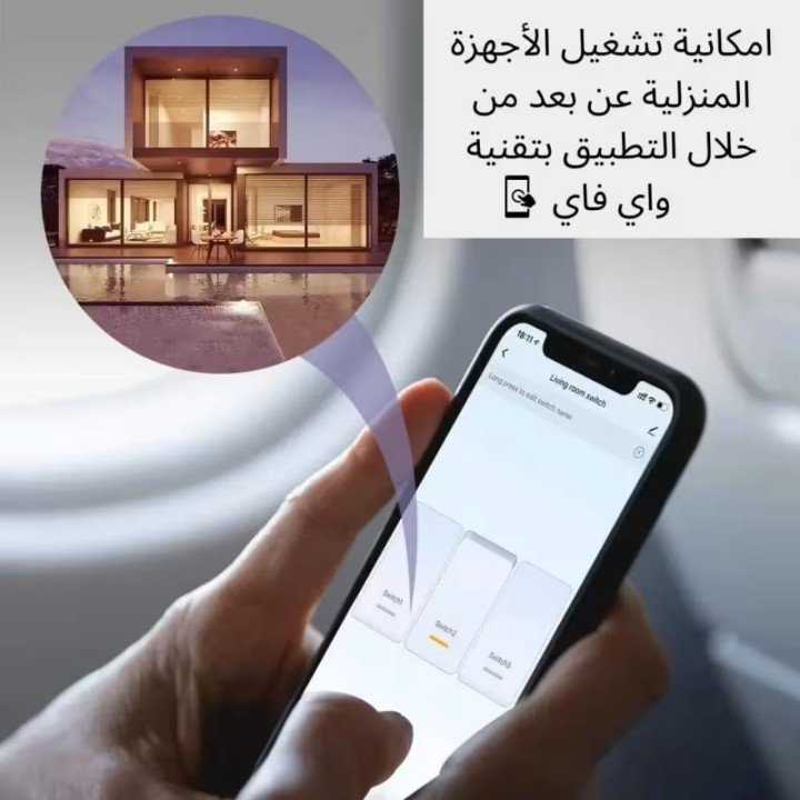 مفتاح إنارة ذكي (رباعي) تحكم بالجوال و اليكسا - سمارت هوم