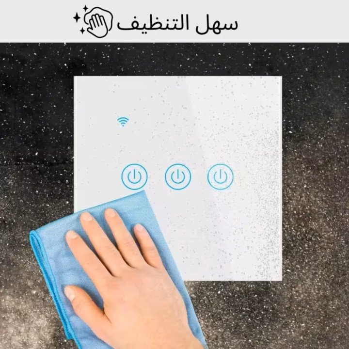 مفتاح إنارة ذكي (رباعي) تحكم بالجوال و اليكسا - سمارت هوم