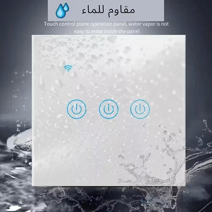 مفتاح كهرباء ذكي واي فاي (ثلاثي) متوافق مع اليكسا - سمارت هوم